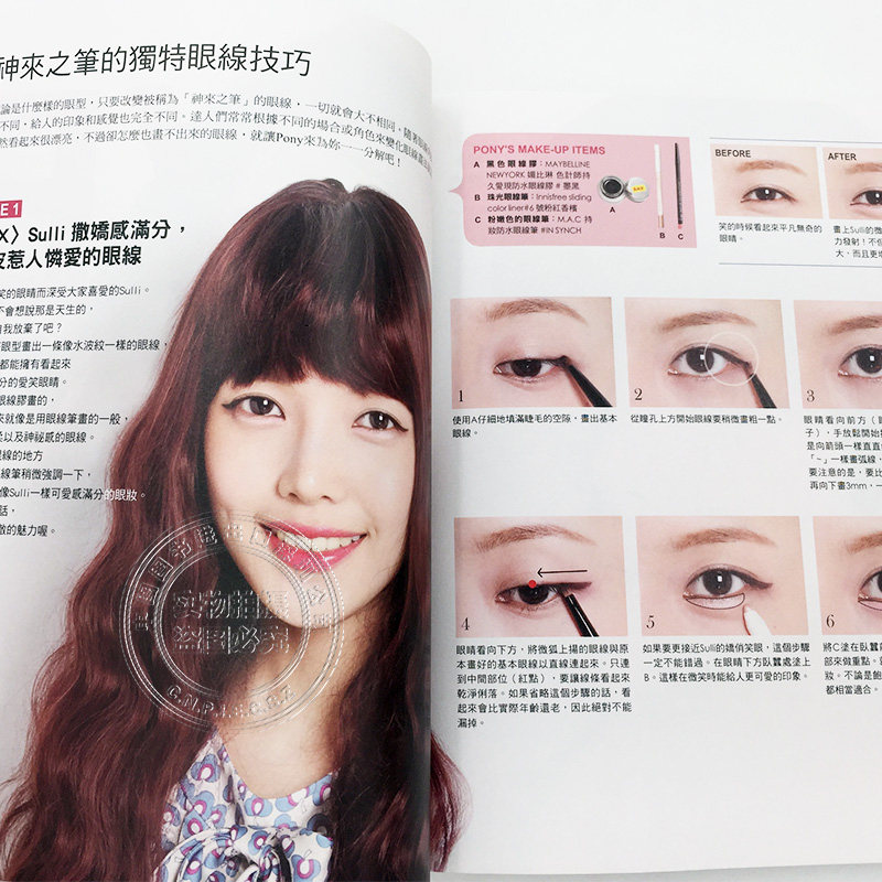 Pony's Shining Star Makeup Boo - Beauty Makeup Tutorial ulasan dan harga